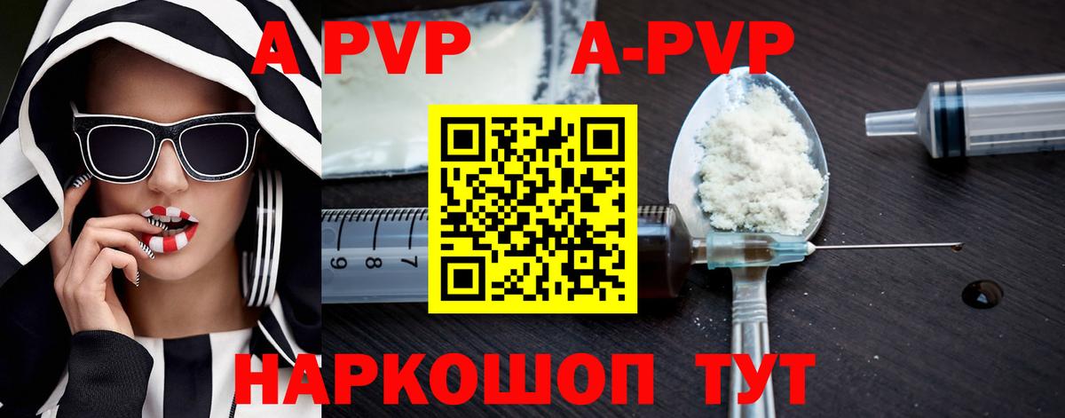 Alpha-PVP  Вход с VPN  Alfa_PVP мука  Ликино-Дулёво  Alpha-PVP Соль 