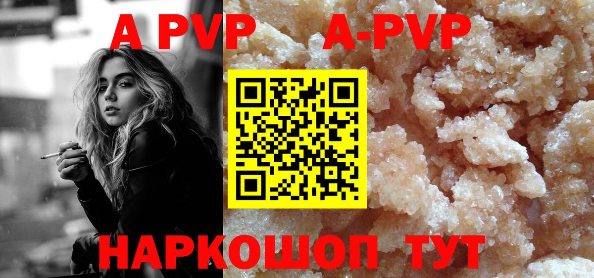 Alpha PVP СК КРИС Ликино-Дулёво