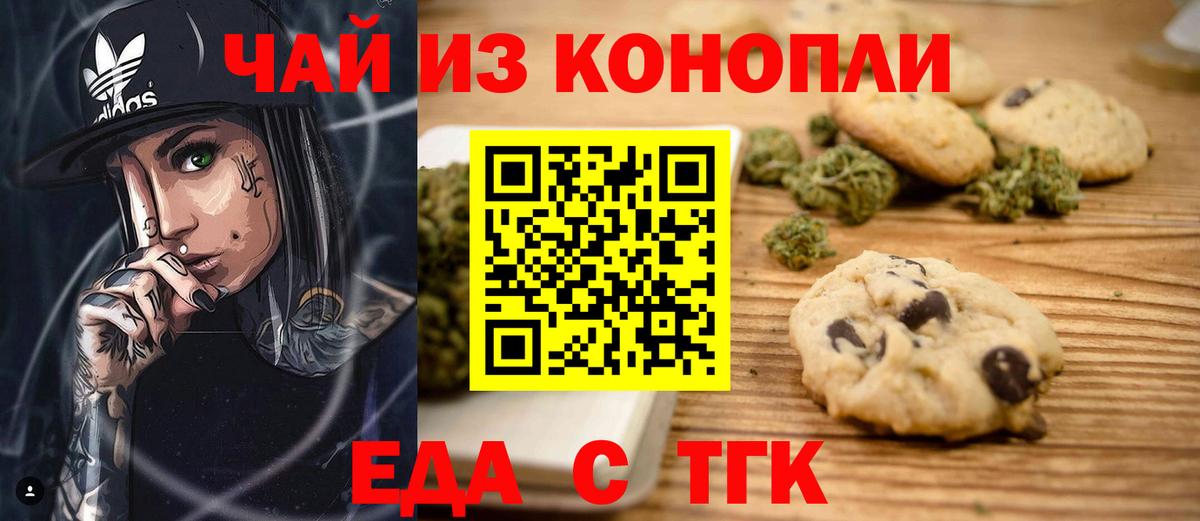 Ликино-Дулёво  Canna-Cookies конопля  Вход с VPN 