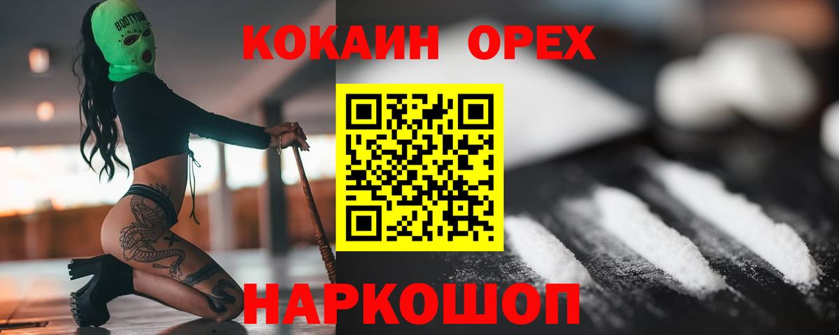 Ликино-Дулёво  ГАШ  COCAIN  Меф кристаллы  Вход с VPN  МАРИХУАНА 