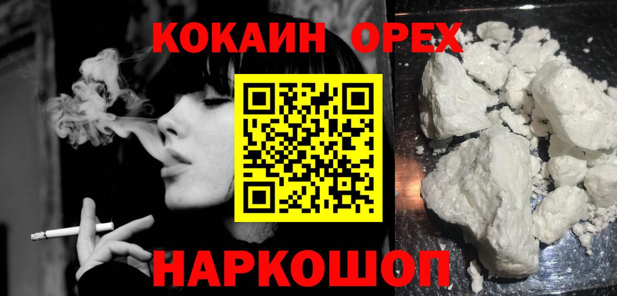 КОКАИН 97%  Вход с VPN  Cocaine Боливия  что такое наркотик  Ликино-Дулёво 