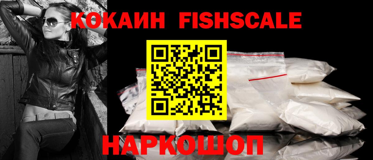 Кокаин VHQ Ликино-Дулёво