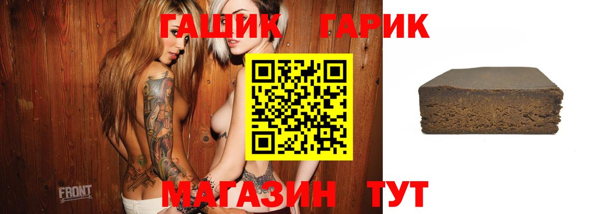Ликино-Дулёво  ГАШИШ 40% ТГК  ГАШ  Гашиш ice o lator  Вход с VPN 