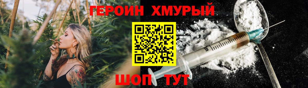 ГЕРОИН афганец  Вход с VPN  Ликино-Дулёво 