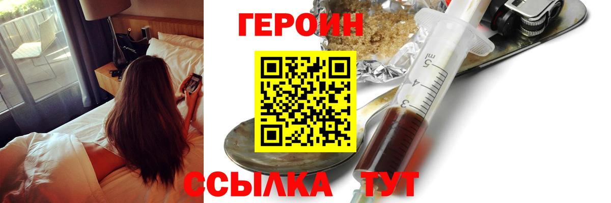 Героин герыч Ликино-Дулёво
