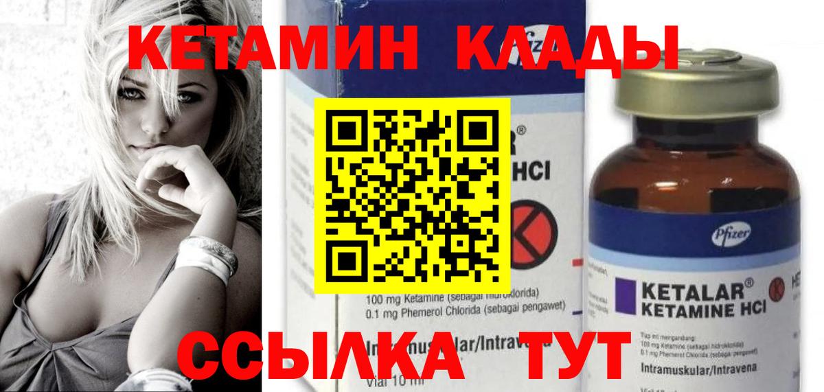 Ликино-Дулёво  Кетамин VHQ  Вход с VPN 