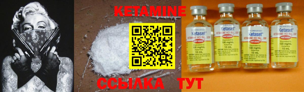 КЕТАМИН VHQ Ликино-Дулёво