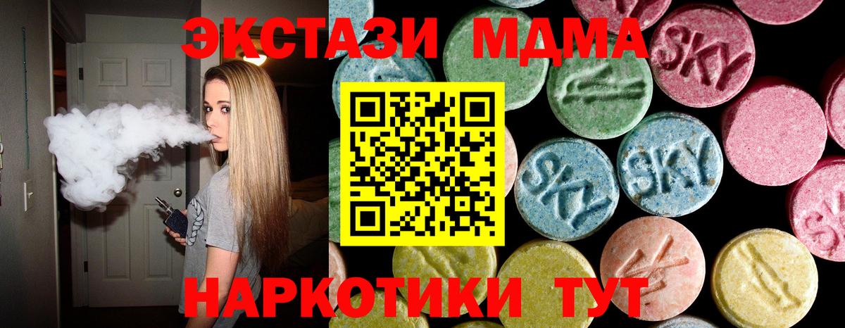 МДМА кристаллы  МДМА Molly  МДМА  Вход с VPN  Ликино-Дулёво 