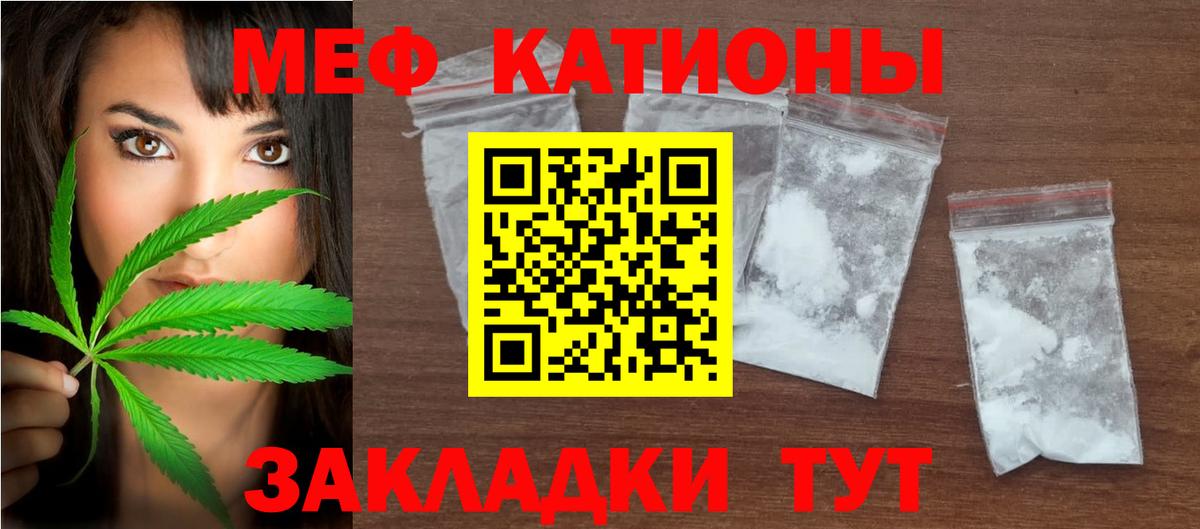 Ликино-Дулёво  Меф  Мефедрон кристаллы  Вход с VPN  Меф кристаллы 