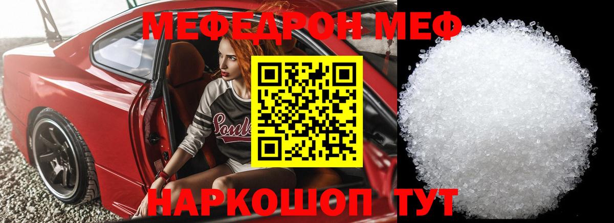 Меф мяу мяу мука Ликино-Дулёво