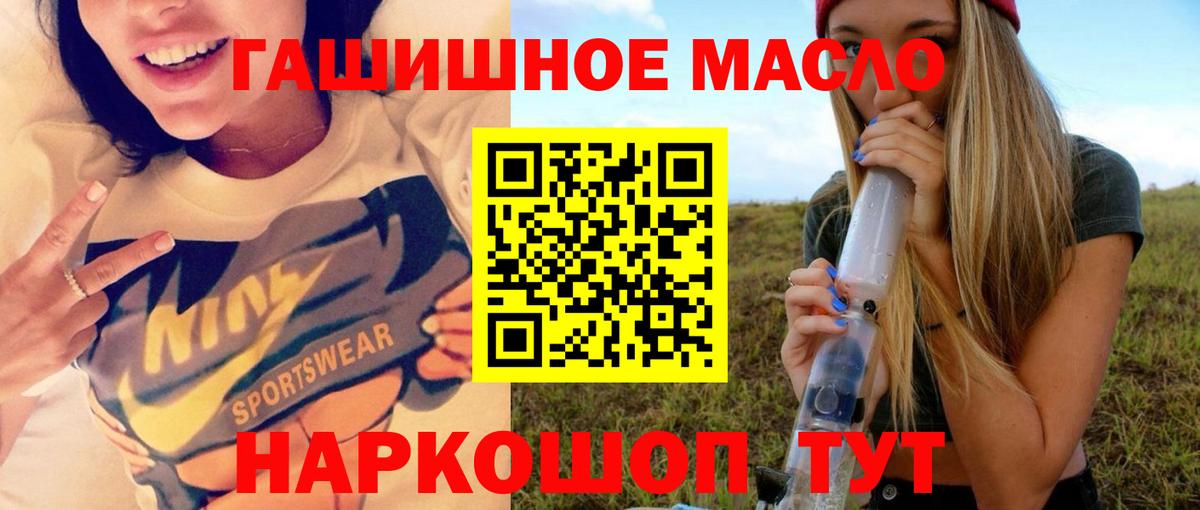 Ликино-Дулёво  наркота  Дистиллят ТГК гашишное масло  Вход с VPN  Дистиллят ТГК концентрат 
