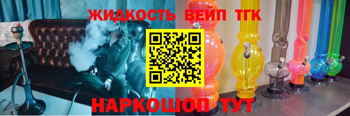 ТГК Wax Ликино-Дулёво