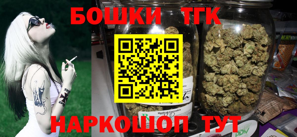 Канабис планчик  Бошки Шишки сатива  Бошки марихуана Bruce Banner  Вход с VPN  Ликино-Дулёво 